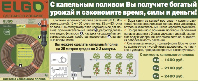 купить готовую систему капельного полива недорого в интернет-магазине не проблема