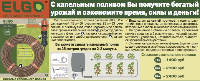 капельный шланг для системы полива теплицы и огорода системы капельного полива в теплицу