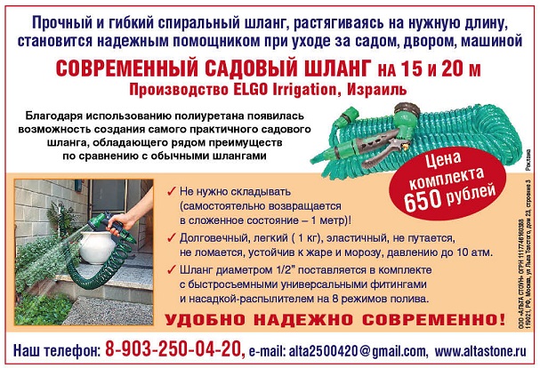 купить шланг для полива купить шланг для полива